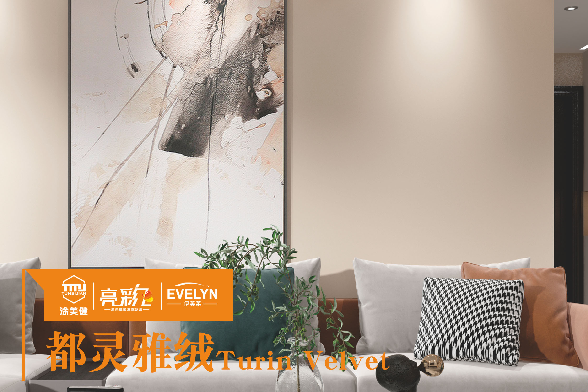 都靈雅絨.jpg